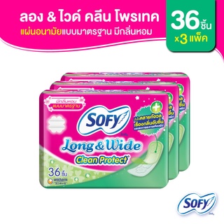 โซฟี แผ่นอนามัย ลองแอนด์ไวด์ คลีนโพรเทค แบบมาตรฐาน มีกลิ่นหอม จำนวน 36 ชิ้น (3 แพ็ค) Long&Wide Clean Protect Pantiliner