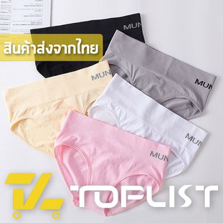 สินค้าพร้อมส่งจากไทย💥TOPLIST💥 (TL-N066) (ไม่มีถุงซิป) กางเกงในเก็บพุงผ้ายืดเยอะ ใส่สบายสุดๆ