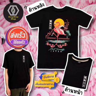 เสื้อยืดแนวสตรีท พิมพ์ลาย "ฟามิงโก้" พร้อมส่ง