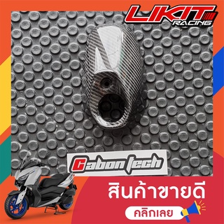 CABONTECH ครอบปลายท่อ เคฟล่าร์ Xmax300