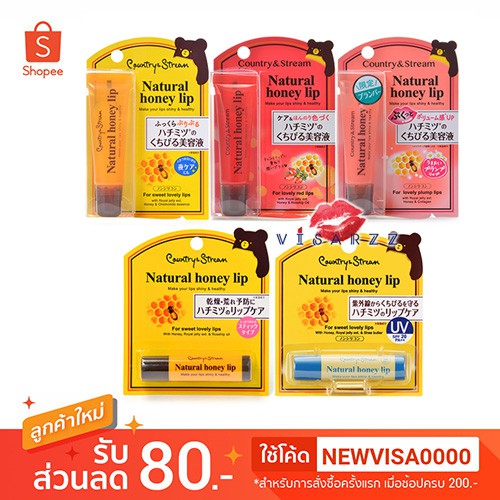 Country & Stream Natural Honey Lip ลิปหมี ขวัญใจน้องญาญ่า บำรุงริมฝีปากด้วยน้ำผึ้งและนมผึ้ง ให้ริมฝี