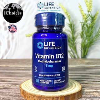 [Life Extension] Vitamin B12 Methylcobalamin 5 mg 60 Vegetarian Lozenges เมทธิลโคบาลามิน วิตามินบี 12 บี12 B 12 B-12