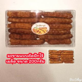 มะขามหวานแบบคัดฝักไร้เมล็ด กล่องแข็งขนาด 200 กรัม  (หวานอมเปรี้ยว)