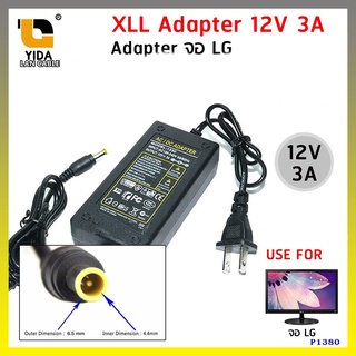 [พร้อมส่งจากไทย] XLL AC ADAPTER 12V 3A สายจอทีวีP1380