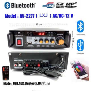 LXJ เครื่องขยายเสียง AC/DC Bluetooth / USB MP3 / SDCARD / คุณภาพสูงใช้ไฟได้ 2ระบบ DC12V / AC220Vรุ่น LXJ AV-2277