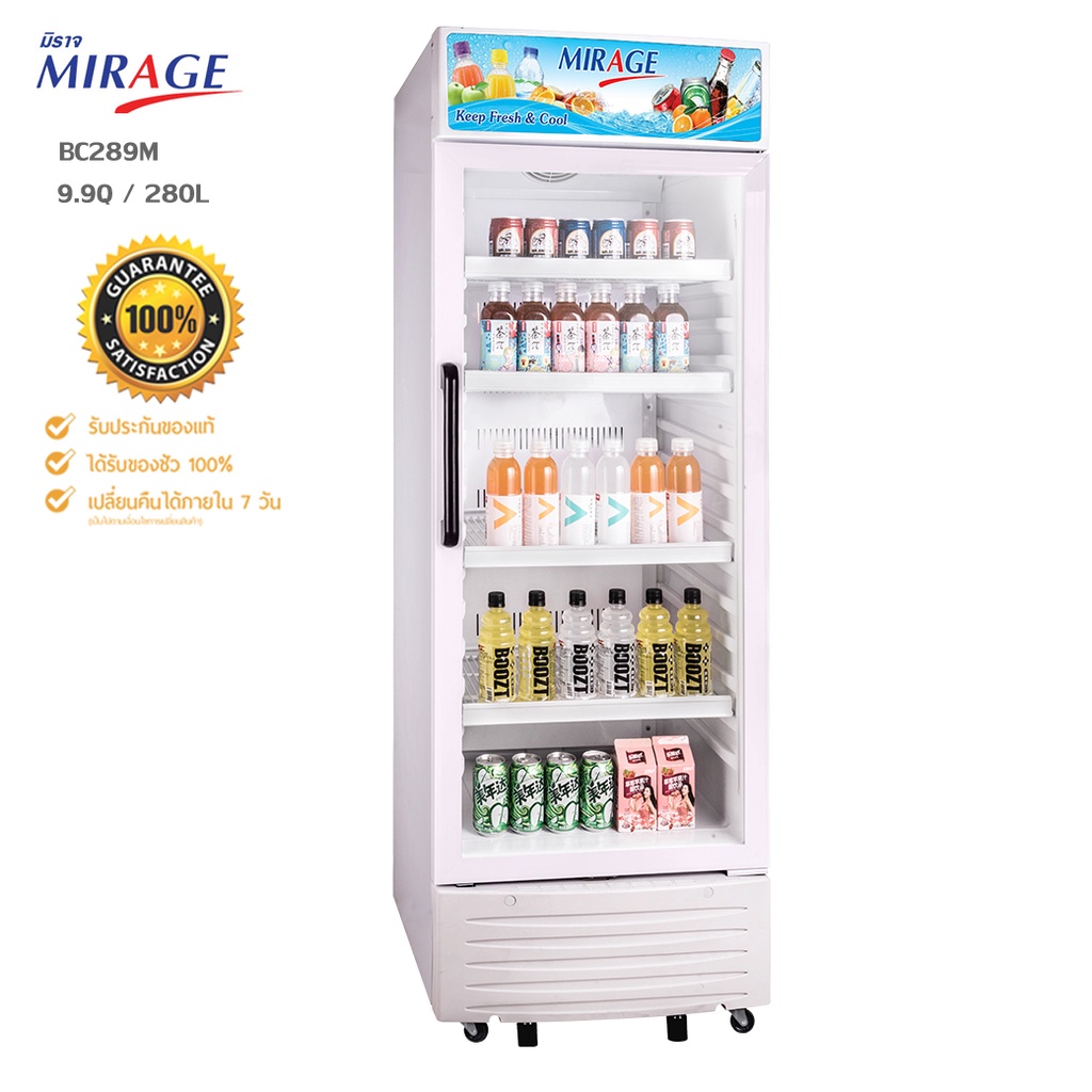 Mirage ตู้แช่เย็น 1 ประตู รุ่น BC-289M ขนาด 9.9คิว / 280ลิตร เย็นเร็วประหยัดไฟ (No Frost) ประตูใสมอง