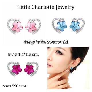 ต่างหูคริสตัล Crystals from Swarovski