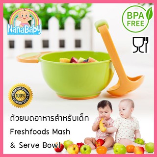 NanaBaby ที่บดอาหารเด็ก BPA-Free ถ้วยอาหารเด็ก Freshfoods Mash &amp; Serve Bowl