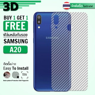 ซื้อ 1 แถม 1 - ฟิล์มหลัง Samsung A20 ฟิล์มกันรอย กันรอย ลายเคฟล่า ฟิล์มหลังเครื่อง Back Film Kevlar Protector