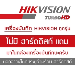 HIKVISION เครื่องบันทึกกล้องวงจรปิดระบบ IP (NVR) DS-7632NXI-K2 (32 CH) รองรับกล้องสูงสุด 8MP, H.265