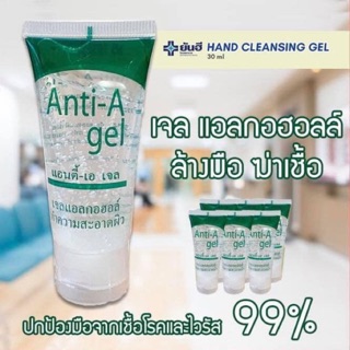 เจลล้างมือ ขนาดพกพา 30 ml ราคา 39 บาท