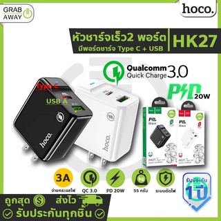 HOCO HK27 หัวชาร์จเร็ว 2พอร์ต (USB และ Type-C) รองรับเทคโนโลยีชาร์จไว PD 20W และ QC 3.0 มีไฟ LED แสดงสถานะการชาร์จ hc7