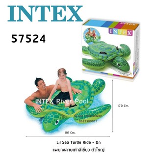 INTEX 56524 แพยางเป่าลม Sea Turtle Ride On ขนาดใหญ่