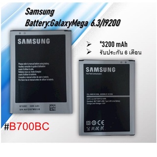 Battery:SamsungGalaxy Mega6.3/I9200 แบตซัมซุงเมก้า(แบตเตอรี่โทรศัพท์มือถือซัมซุงกาแล๊คซี่ มีก้า/ไอ9200*รับประกัน 6 เดือน