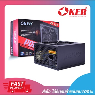 พาวเวอร์ซัพพลายคอมพิวเตอร์ อุปกรณ์จ่ายไฟคอมพิวเตอร์ OKER EB-750 BIG WINDMILL 750W ATX POWER SUPPLY รับประกัน 6 เดือน