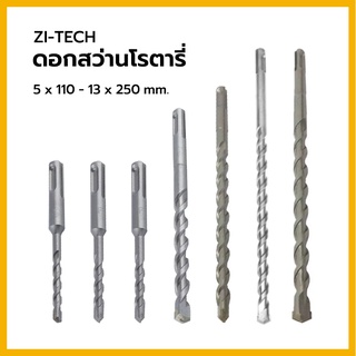 ZI-TEC ดอกสว่านโรตารี่ รุ่น SDS  เจาปูน เจาะคอนกรีต ผลิตจากเหล็กคาร์ไบด์ที่มีคุณภาพดี