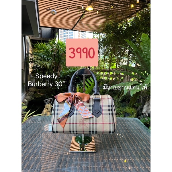 กระเป๋าทรงหมอน10”Burberry