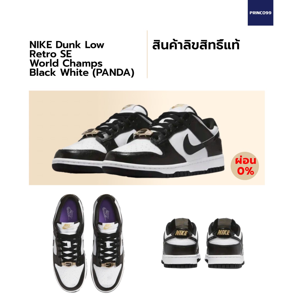 nike dunk low world champs