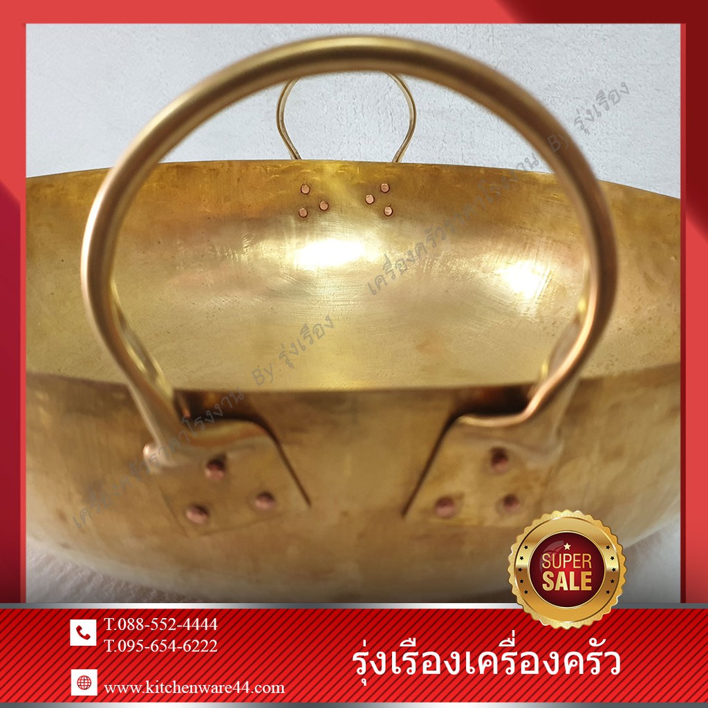 กระทะทองเหลือง 2 หู  ยี่ห้อ : B&amp;L เบอร์ 16 กระทะทองเหลืองเหมาะสำหรับใช้ทำอาหารที่ต้องให้ความร้อนสูง กระทะทองเหลืองเหมา