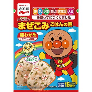 Anpanman ผงโรยข้าว อันปังแมน จากญี่ปุ่น รสปลาแซลมอน สาหร่ายวาคาเมะ สำหรับผู้ที่แพ้อาหารง่าย(ถุงซิปล็อค บรรจุ24กรัม)