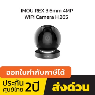 IMOU REX 2MP 3.6mm H.265