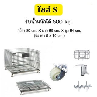 รถเข็นใส่ของพับได้ Size S (รองรับน้ำหนักได้ 500kg.)