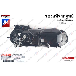 33SE54110000 ฝาครอบแคร้งด้านซ้าย,ฝาครอบซีวีที เเท้ศูนย์ YAMAHA MIO 125คาร์บู