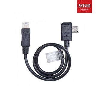 Zhiyun Micro USB to Mini USB (ZW-Mini-002)