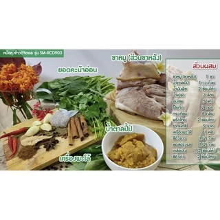SMARTHOME หม้อหุงข้าวระบบดิจิตอล 1.8 ลิตร รุ่น SM-RCD904,SM-RCD903 ประกัน 3 ปี Digital Rice Cooker 1.8L