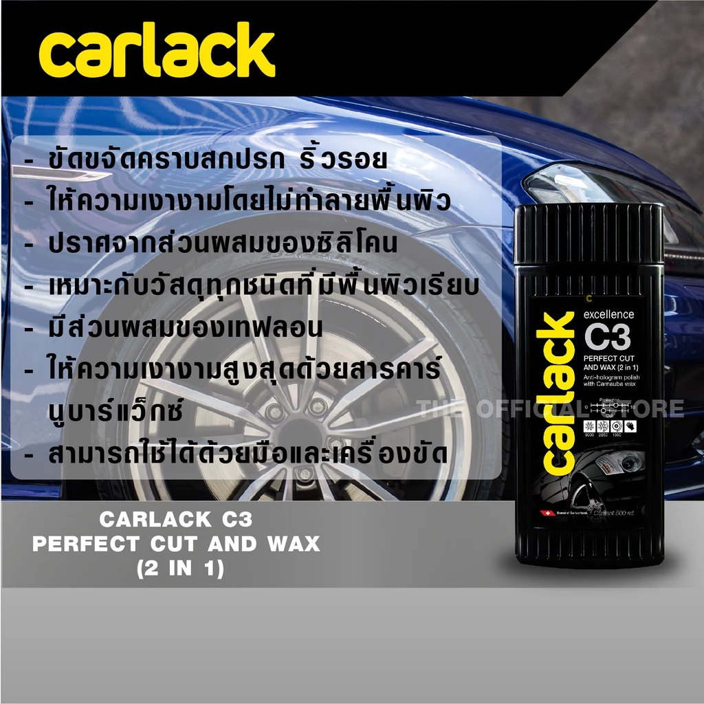 น้ำยาขัดสีคาร์แลค C3 PERFECT CUT AND WAX 2 IN 1 ขนาด 500 ml thumbnail 6