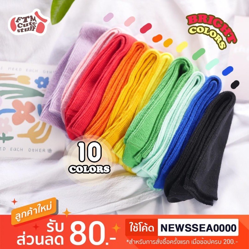 (พร้อมส่ง)🌈 ถุงเท้าสีพื้นข้อกลางรุ่น ᗷᖇIᘜᕼT ᑕOᒪOᖇ 🐻