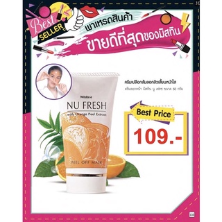 มาสก์ส้มลอกสิวเสี้ยน Mistine NU Fresh Peel off Mask 50 g.ผลิต05/05/21