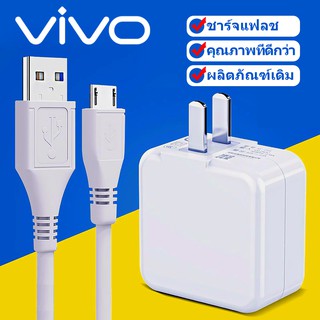 เครื่องชาร์จVivo Universal Headหัวชาร์จโทรศัพท์Androidสายข้อมูลอย่างรวดเร็ว