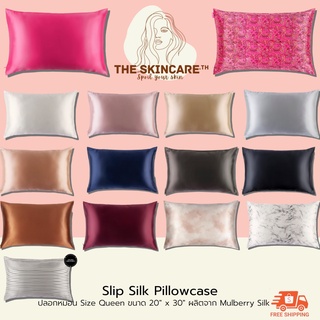 TheSkincare.TH | Slip Silk Pillowcase (สีพื้น/ลาย) ปลอกหมอนผ้าไหมมัลเบอรี่แท้ 100% นุ่มละมุน ถนอมผิวและเส้นผม