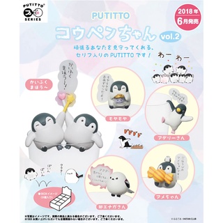 Gashapon Putitto Animal KouPenChan Vol.2 - กาชาปอง พุดติโต้ เกาะแก้ว สัตว์ เพนกวิน โคเพนจัง ชุด 2