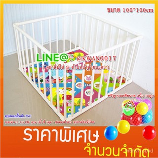 [[ ส่ง kerry ]]  คอกกั้นเด็ก 100*100cm ฟรีบอล 10ลูก 8I3A