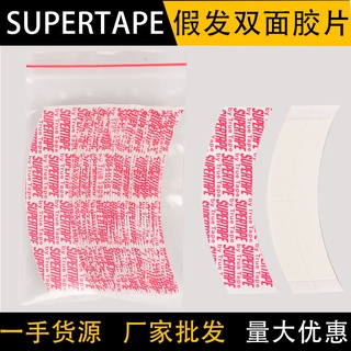 Supertape วิกผมกาวแพทช์ sweatproof และกันน้ำ rehair ลูกไม้หมวกชีวภาพโปรตีนเทปกาวสองหน้า