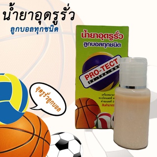 Football Caulking น้ำยาอุดรูรั่ว ลูกบอลทุกชนิด ปริมาณ30ml.