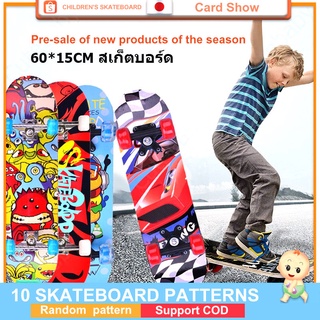 สเก็ตบอร์ด Skateboards ขนาด80*20*10cm เมเปิ้ลเกรดเอ ทนทานไม่แตกง่าย สเก็ตบอร์ดแฟชั่น สเก็ตบอร์เด็ก