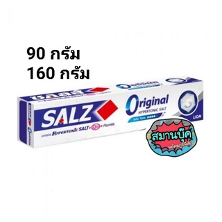 ยาสีฟันซอลส์ original Salz มีขนาด 90 และ 160 กรัม