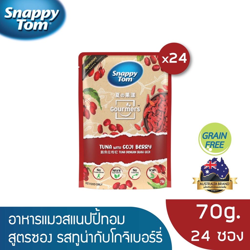สแนปปี้ทอม อาหารแมว 70ก. ทูน่ากับโกจิเบอร์รี่ x24 (Snappy Tom CAT FOOD 70g. Tuna with Goji Berryx24)
