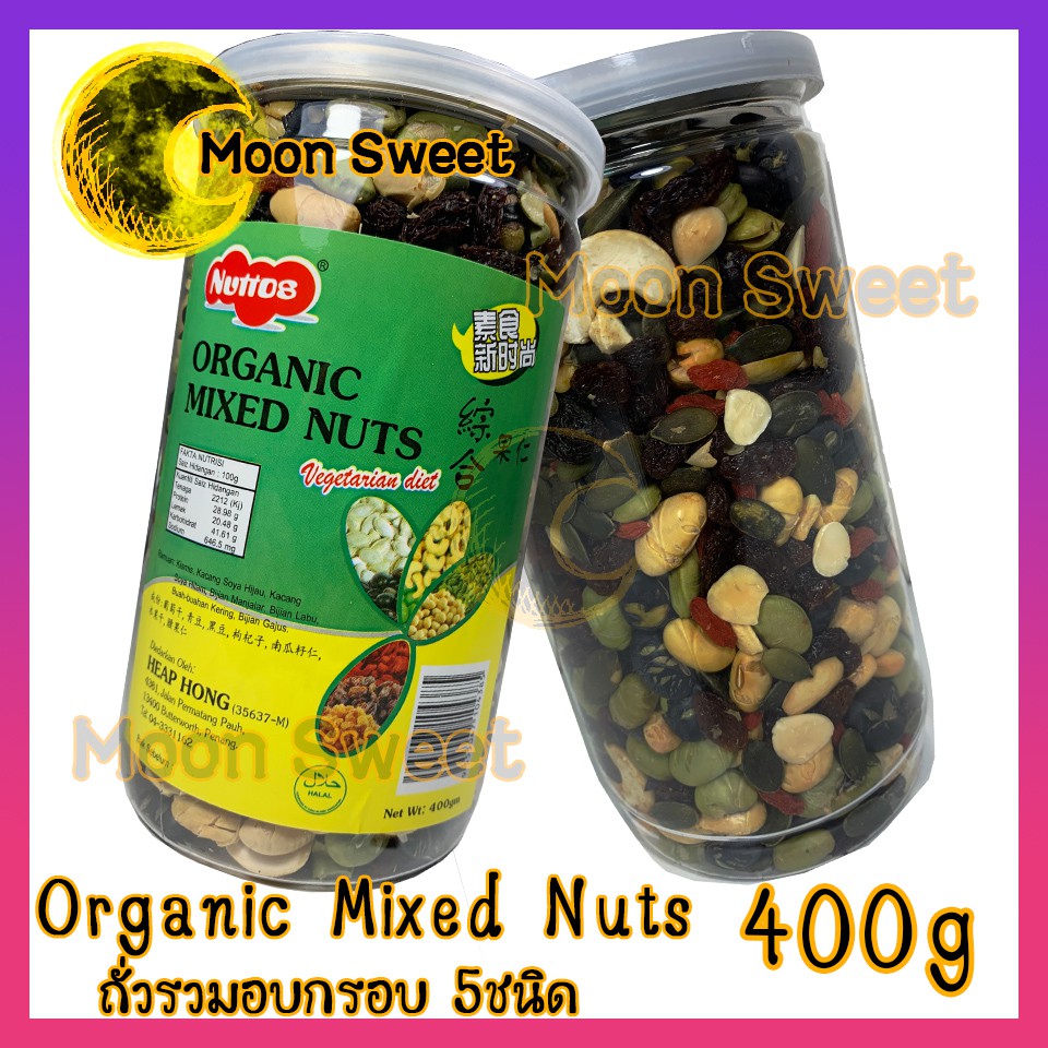 Organic Mixed Nuts ถั่วรวม ธัญญาพืช 400g อบกรอบ 5ชนิด ถั่วแขก เม็ด