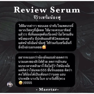 (พร้อมส่ง) ไนท์เซรั่ม หน้าฟู ผิวเเข็งแรง By Maertar