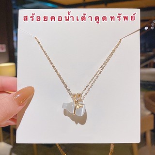 สร้อยน้ำเต้าดูดทรัพย์ [ 079 ] น้ำเต้าดูดทรัพย์ สร้อยคอพร้อมจี้ ตัวเรือนชุบทอง 14k พร้อมส่ง