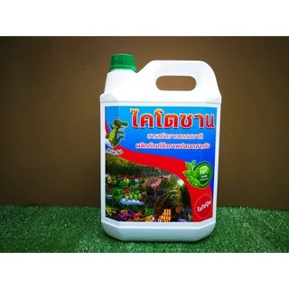ไคโตซาน สูตรพืช ชาละวัน 5,000 ซีซี(5ลิตร)จำนวน 1แกลลอน อาหารเสริมพืช เร่งการเจริญเติบโตของพืช พืชงาม เพิ่มผลผลิต ปลอดภัย