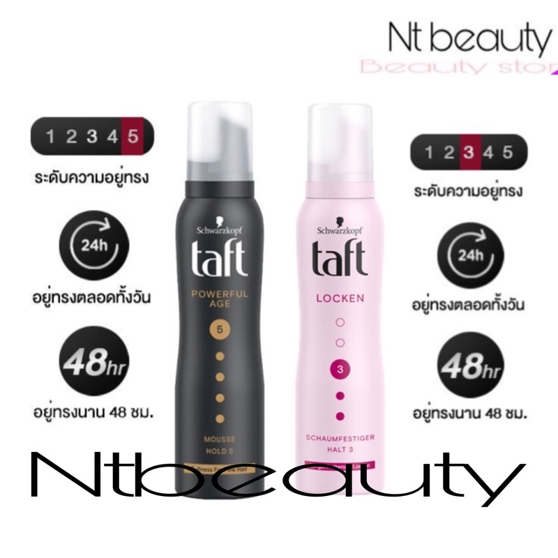 Schwarzkopf Taft Mousse มูส จัดแต่งทรงผม ทัฟ 150 มล ชวาร์สคอฟ ทัฟท์ |  Shopee Thailand