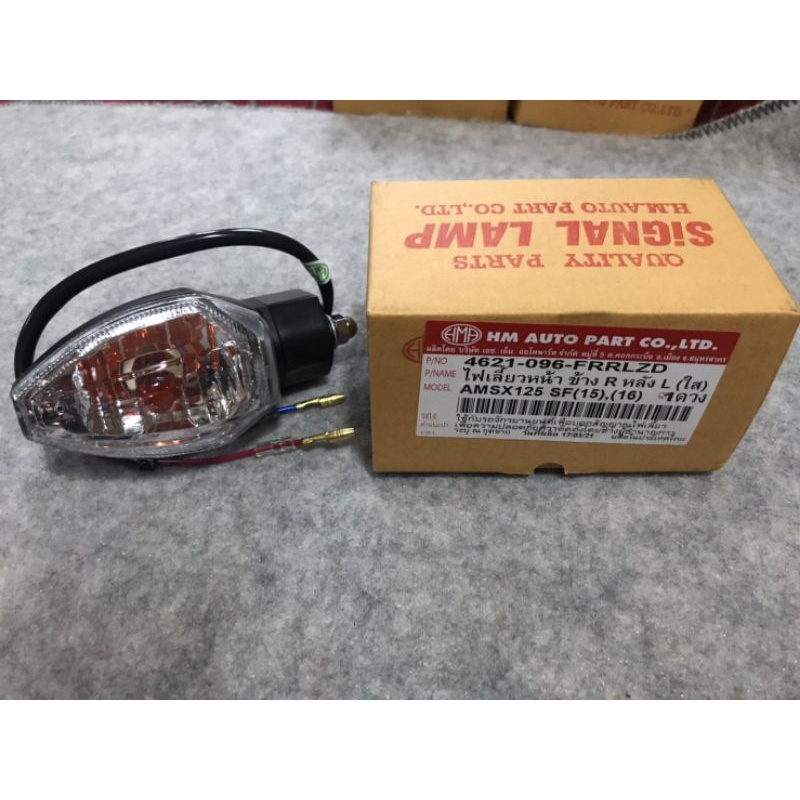 ไฟเลี้ยวหน้าขวา Msx125​SF