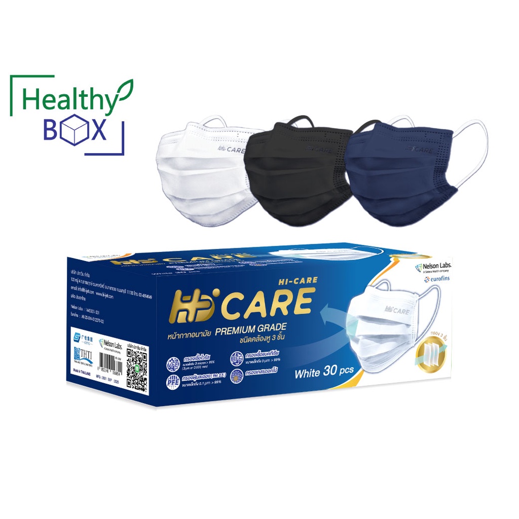 หน้ากากอนามัย HI CARE หน้ากากกรองเชื้อโรค 3ชั้น Premium Grade 30pcs.White, Navy blue, Black ป้องกันฝุ่นละออง PM 2.5