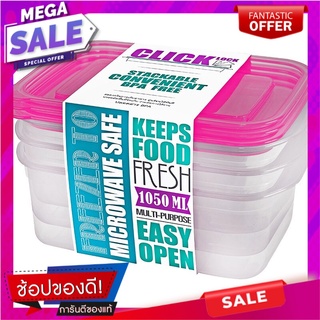 เจซีเจชุดกล่องอาหารุ่นClick Lock ขนาด 1050มล. แพค 3 JCJ Click Lock Lunch Box Set Size 1050 ml. Pack 3