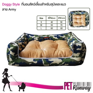 Doggy Style ที่นอนสัตว์เลี้ยง (ลาย ARMY)) ที่นอน เบาะรองนอน สำหรับสัตว์เลี้ยง สุนัข หมา แมว (แบบตัวเลือก)